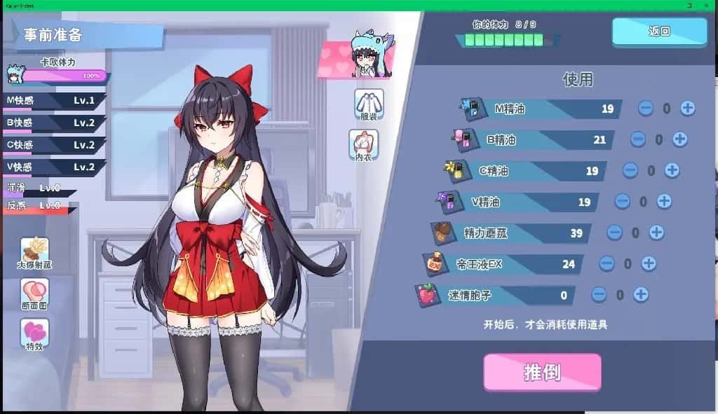怠惰的怪兽公主不想工作 剧情互动 实机截图 2