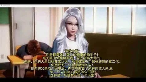 美德V外传 角色路线 预览图 1