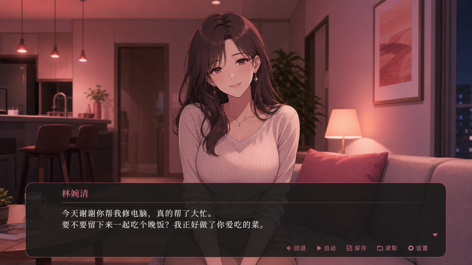 朋友的妈妈全都属于我 角色路线 演示图 4
