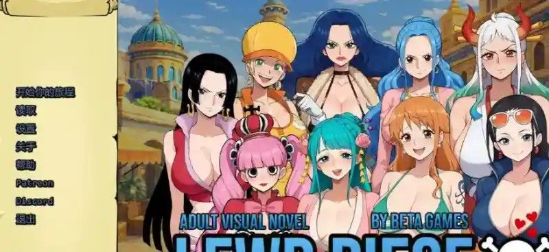 海盗秘宝LewdPiece 角色路线 预览图 1