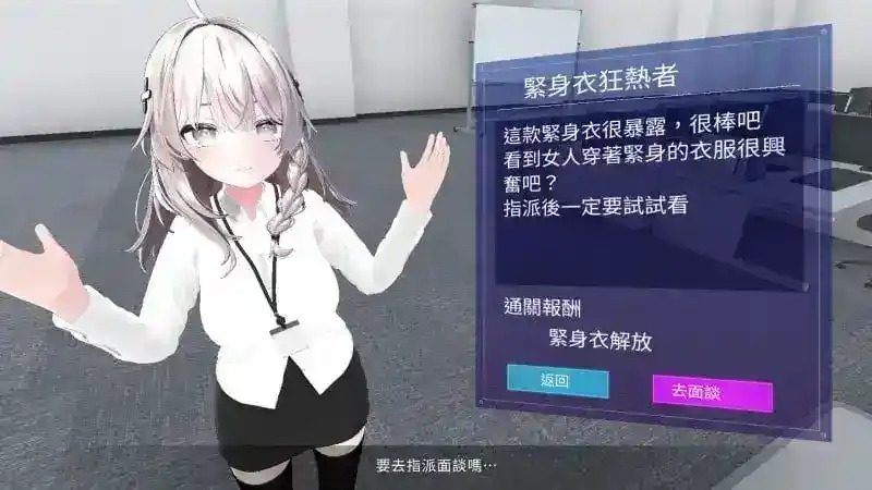 今日起你就进性处理科啦 版 角色路线 演示图 3